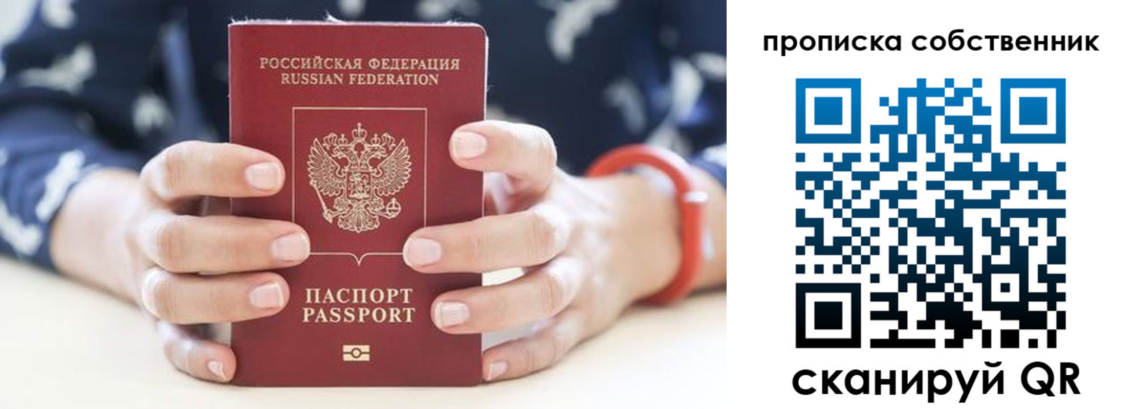 прописка иностранных граждан в Инзе